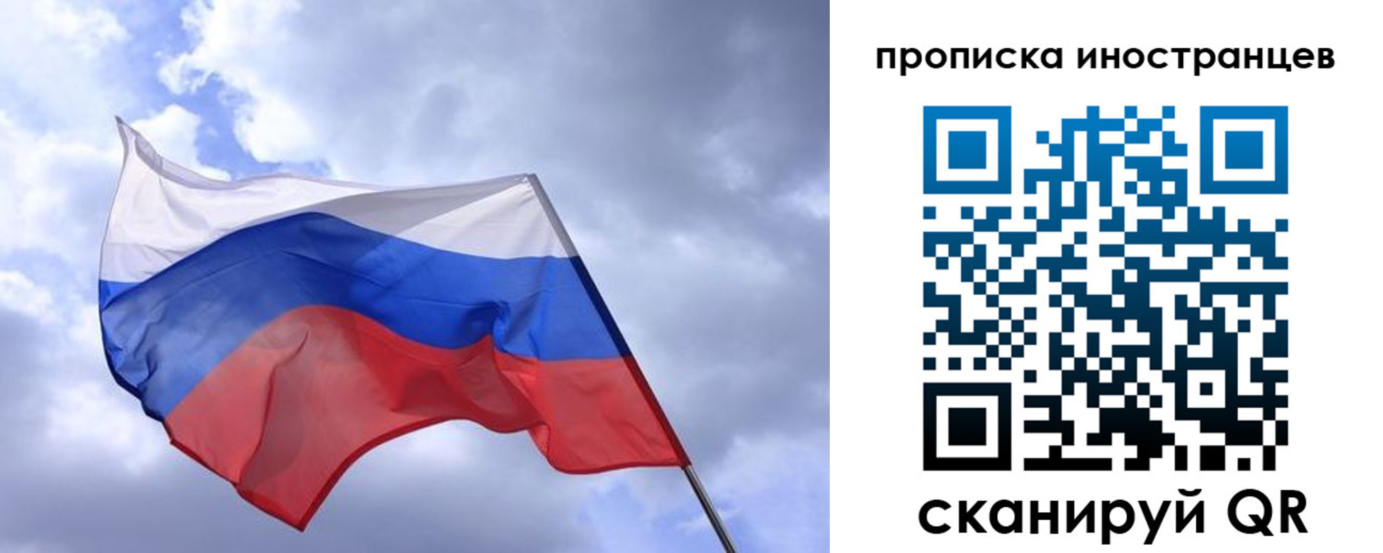 временная регистрация надежно в Орске