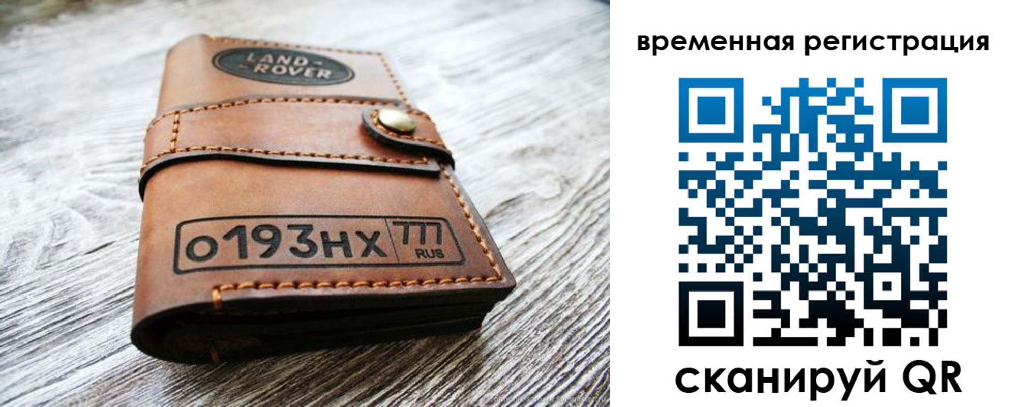 прописка паспорт в Орске