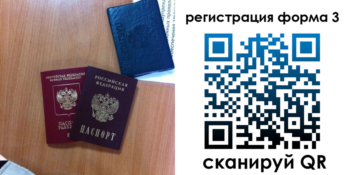 прописка для военкомата в Орске