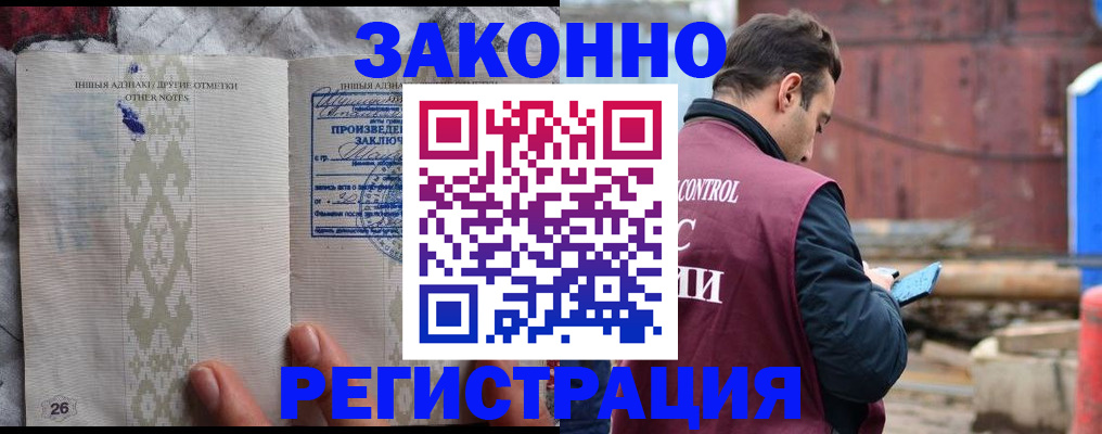 прописка для кредита в Орске