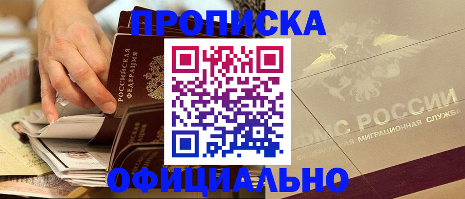 регистрация для школы в Орске