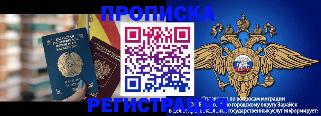 миграционный учет в Орске