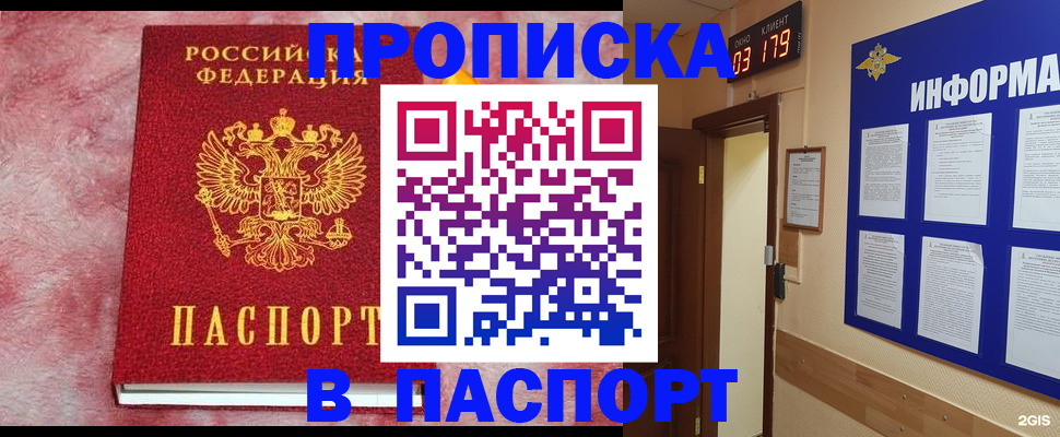 миграционный учет в Орске